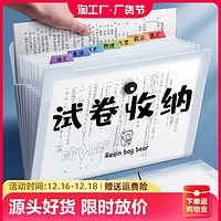 奕伶同学 A4文件夹多层风琴包试卷收纳册收纳袋学生大容量A4资料册透明插页试卷收纳夹资料册插页创意