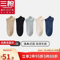 THREEGUN 三枪 袜子男士透气吸汗运动休闲短袜防滑不掉跟纯色简约船袜 组合5:米色+牛仔蓝+浅灰+卡其+黑 均码