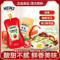 Heinz 亨氏 番茄沙司320g沙拉酱家用手抓饼薯条汉堡三明治组合袋装调味料