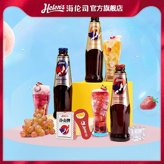 Helens 海伦司 果啤酒葡萄+白桃+草莓混合尝鲜3瓶装酒吧学生专用酒