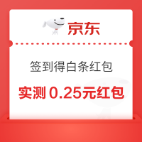 京东金融 每日签到得白条红包