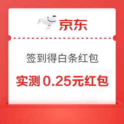 京东金融 每日签到得白条红包
