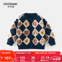 齐齐熊 cicibear男童开衫毛衣冬儿童外套保暖时髦洋气男女宝宝针织上衣 暮光蓝 130cm