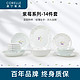 CORELLE 康宁餐具 美国进口耐热玻璃汤碗盘子套装紫莓餐具整套送礼 紫莓14件套