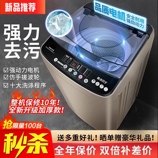 小天鹅美锡系列洗衣机全自动波轮家用10公斤大容量洗脱烘一体