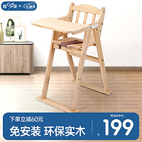zhibei 智贝 ZD002 婴儿餐椅 标准款 原木