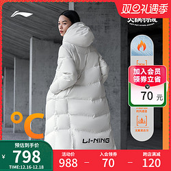 LI-NING 李宁 火锅羽绒服 | 石墨烯保暖2023冬装长款三防运动保暖外套女