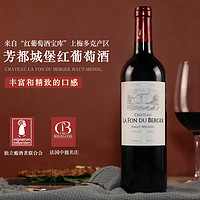 88VIP：赛尚名庄 芳都酒庄城堡名庄红酒法国中级庄原瓶进口波尔多梅多克干红葡萄酒