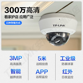 TP-LINK 300万无线监控摄像头防暴吸顶半球 红外高清安防监控器 室内家用商用手机wifi远程 TL-IPC433M-2.8-W10【2.8mm】 32G