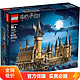 LEGO 乐高 哈利波特系列71043霍格沃兹城堡积木拼装礼物