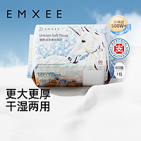 EMXEE 嫚熙 独角兽绵柔巾 80抽