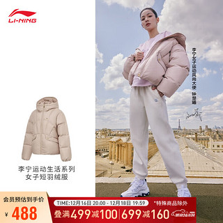 LI-NING 李宁 火锅羽绒服钟楚曦同款女子短羽绒服秋冬连帽外套AYMT110