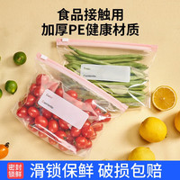 天喜(TIANXI)保鲜袋密封袋食品级拉链加厚家用自封塑封口袋冰箱冷冻收纳 【拉链款】小号1盒20个