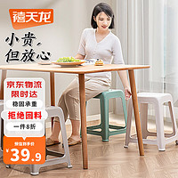 禧天龙（Citylong）塑料凳子家用加厚防滑耐磨款餐椅休闲板凳方凳换鞋凳冰河灰D-2076