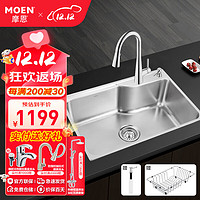 摩恩（MOEN）水槽大单槽厨房套餐304不锈钢台上台下加厚洗菜盆 700*450单槽+7864抽拉龙头