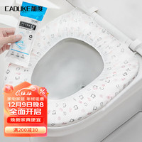 加度 一次性马桶垫家用马桶贴厕所卫生间马桶坐便套防水产妇旅行便携
