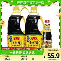 88VIP：luhua 鲁花 自然鲜酱香酱油1.8LX2+生鲜蚝油518g提鲜调料调味品家用炒菜