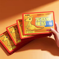 灰姑娘 暖宝宝暖贴自发热女艾草暖身贴冬季腰腹部宫暖宝防寒保暖帖