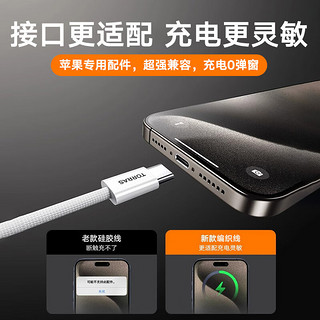 图拉斯【carplay专属款】苹果15充电线 usb转type-c快充数据线适用iphone15promax华为安卓手机 ipad车载 1米白色A-C丨PD3.0芯片+真机+支持车载 车载专属快充