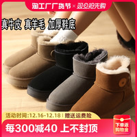 迈仑思 羊皮毛一体雪地靴女冬季加绒加厚 2023厚底保暖高帮雪地棉鞋