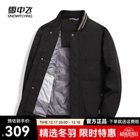 雪中飞 SNOWFLYING秋冬男士羽绒服休闲通勤商务简约大方保暖防寒男士短款羽绒服 黑色 185/100A