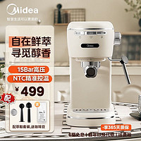 Midea 美的 咖啡机 家用意式半自动咖啡机全自动咖啡机奶泡机15Bar高压打奶长辈 MA-KFE07