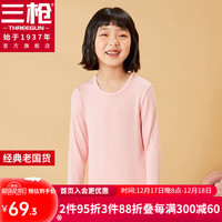 三枪(THREEGUN)儿童秋衣秋裤加厚莫代尔女童儿童圆领长袖内衣套装柔软贴身舒适 浅粉桔 130