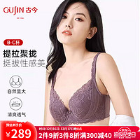 GUJIN 古今 蕾丝内衣女薄款小胸聚拢性感美背收副乳防下垂透气文胸罩 深雾霭紫 75C