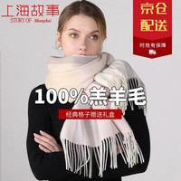 达芬奇密码 100%羊毛围巾女秋冬季百搭羊绒披肩围脖加厚母亲节 5# 粉白渐变