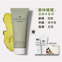 寒潮来了：ORIGINS 悦木之源 森意盎然护手霜 姜味暖暖 75ml（赠 白胖子洁面30ml+15ml+化妆包）