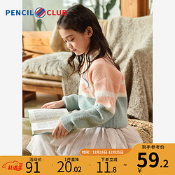 Pencil Club 铅笔俱乐部 童装女童秋装毛衣撞色小清新2023新款儿童针织衫翻领 粉橙 130