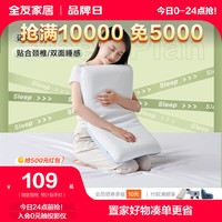 全友家居记忆棉枕颈椎枕枕头成人睡觉【防螨抑菌】DX110036 【防螨抑菌双面睡感】记忆棉枕