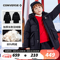 Converse匡威儿童童装羽绒服保暖外套男童中长款保暖上衣 正黑色 150/72