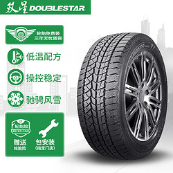 Double Star 双星 CROSSLEADER 雪地胎/冬季胎 185/60R14 82T DW16/DW02 适配POLO