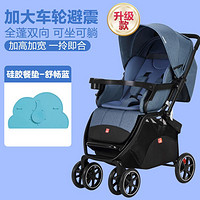 gb 好孩子 婴儿推车高景观可坐可躺可折叠婴儿推车升级款C400配硅胶围兜