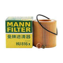 MANN FILTER 曼牌滤清器 曼牌（MANNFILTER）机油滤清器机油滤芯机滤HU816X宝马