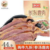 LILU 立鹿 参汤酱鹿肉200g/袋