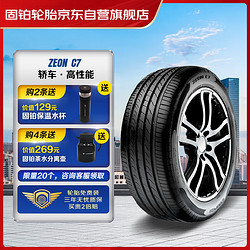 COOPER 固铂 汽车轮胎 215/60R16 95V Zeon C7 适配雅阁