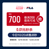 FILA 斐乐 双旦店铺秒券2100-420