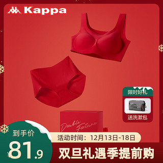 Kappa 卡帕 23冬季新品Kappa/卡帕无痕红色内衣内裤结婚新娘本命年礼盒套装
