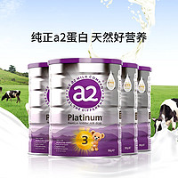 a2 艾尔 3段奶粉，Platinum系列 婴儿奶粉 澳版