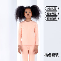 猫人(MiiOW)儿童秋衣秋裤套装男女童保暖内衣中大童棉毛衫睡衣打底2023 女童-桔色【暖姜发热】 130cm(120-130cm,38-46斤)