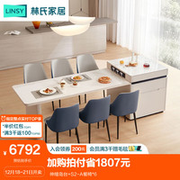 林氏家居简约岩板餐桌可伸缩岛台2023客厅家用林氏木业LH141 伸缩岛台+S2-A餐椅*6