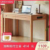 LINSY KIDS林氏书桌家用学习写字台电脑桌 PK1V-A 1.2米书桌