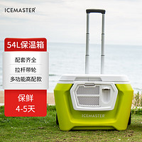 ICEMASTER 冰大师 保温箱大号冷藏箱多功能便携拉杆带轮户外露营野餐旅行冰箱54L