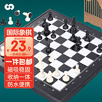 赢八 国际象棋黑白磁性折叠便携棋盘成人儿童学生教学用棋大号