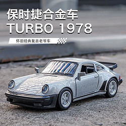 中精质造 保时捷911 Turbo1978老爷车汽车模型 原厂授权+汽车静电喷漆工艺