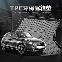 BOLISH 布雷什 定制TPE汽车后备箱垫适用奥迪A3/A3L/A4L/A6L/Q5/Q5L/Q3尾箱垫