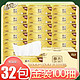 清风 卫生纸抽纸实惠装家用纸巾金装3层100抽32包