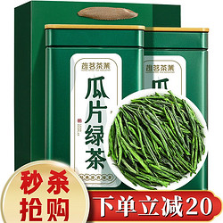 HUNG MING TEA INDUSTRY 雄茗茶業 精选瓜片绿茶 280克